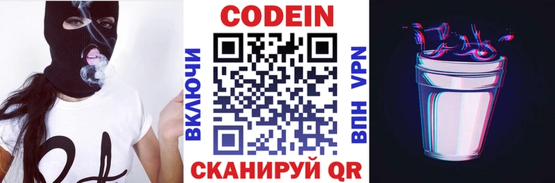 Купить закладки  Ульяновск  Кодеин Purple Drank 