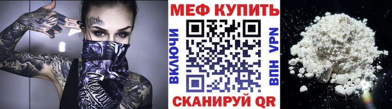 Купить закладки  Ульяновск  Мефедрон мука 
