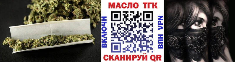 Купить закладки  Ульяновск  ТГК жижа 